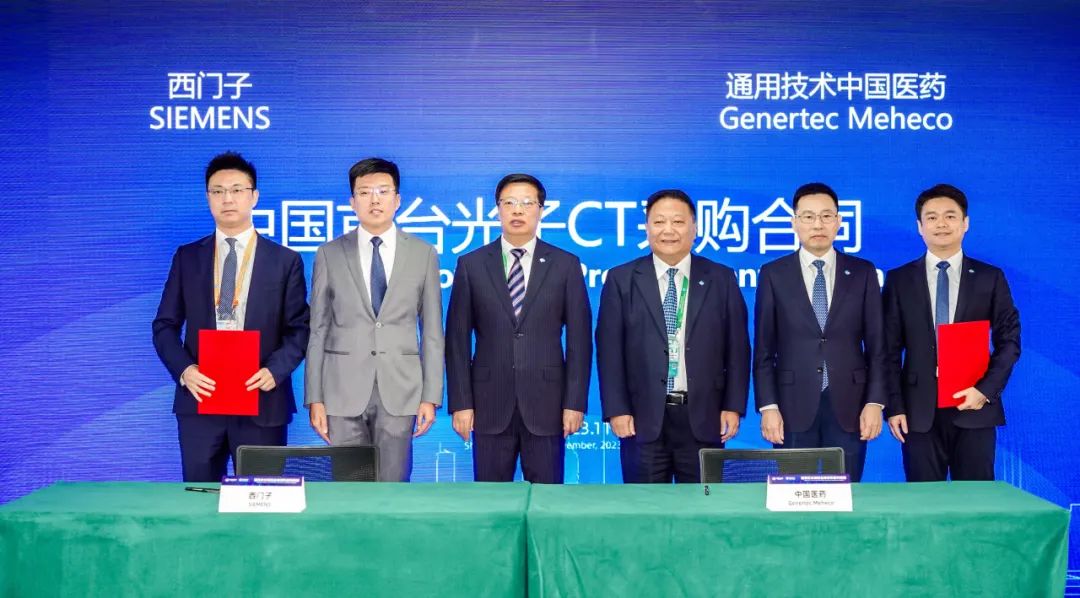 ge医疗 怎么样进博会的双向奔赴丨通用技术中国医药第六届进博会签约创历史新高_https://www.jmylbn.com_新闻资讯_第6张
