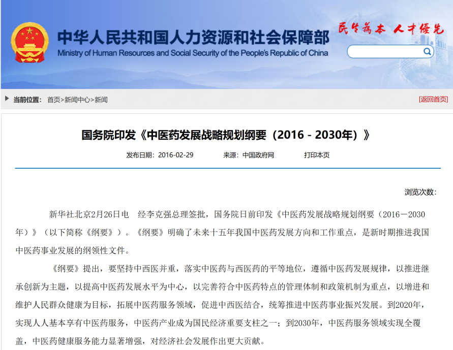 磁振热治疗仪怎么用【县级医院康复方略】治未病科康复建设方案_https://www.jmylbn.com_新闻资讯_第3张