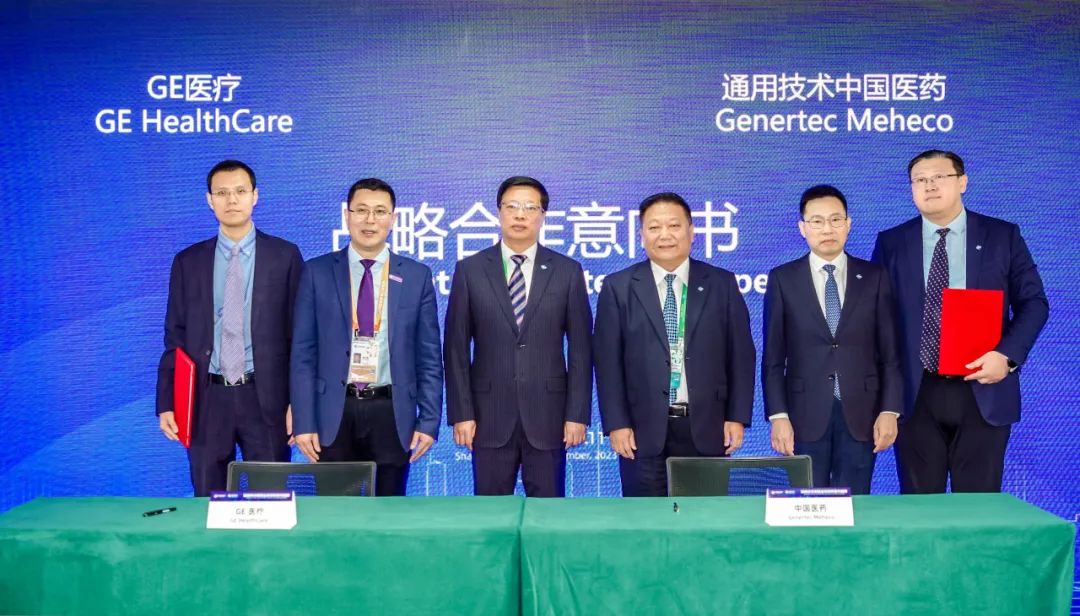 ge医疗 怎么样进博会的双向奔赴丨通用技术中国医药第六届进博会签约创历史新高_https://www.jmylbn.com_新闻资讯_第5张