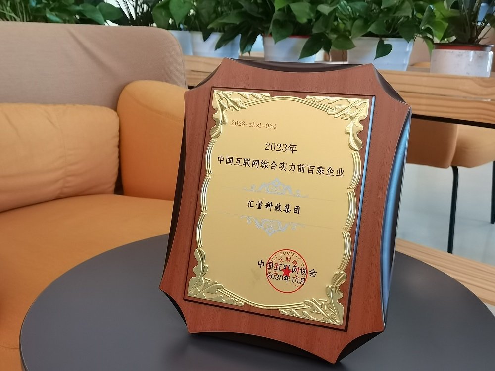 中国互联网公司排行_品牌榜|2023年中国互联网综合实力前百家企业名单公布(2)