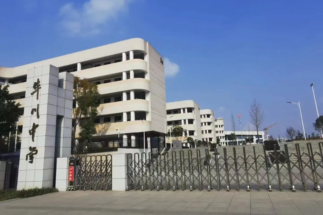 四川省成都市华川中学校