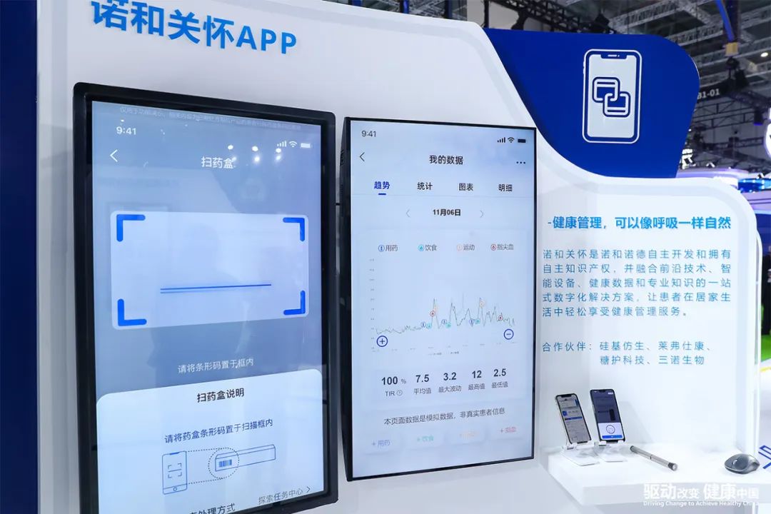 诺和关怀app的界面简单清晰,报告可呈现患者用药,血糖,饮食,运动多项