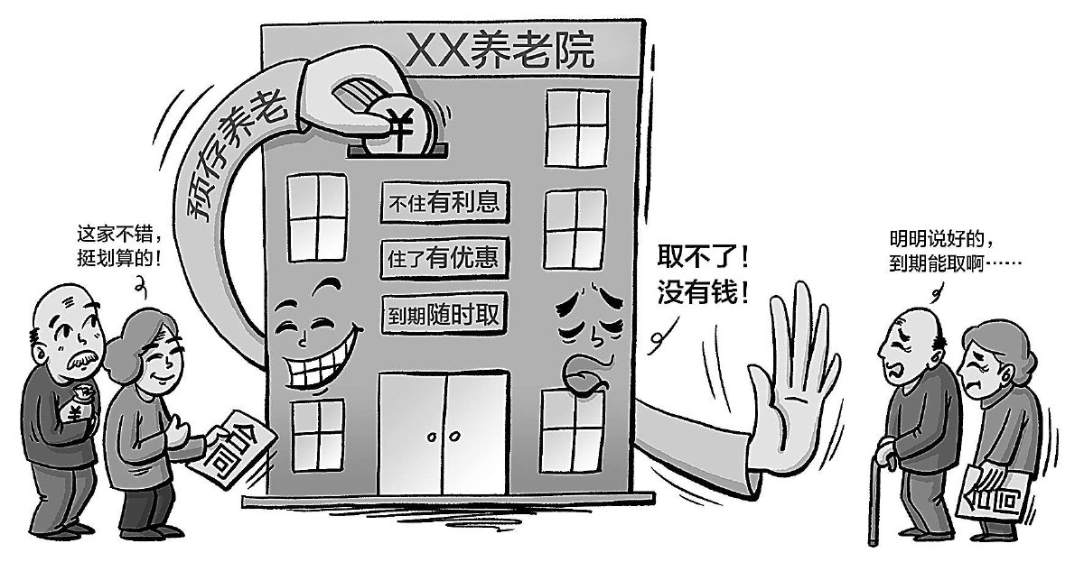 防办卡充值97国际游戏app-商家“跑路”预付式消费国家专门立法提上日程