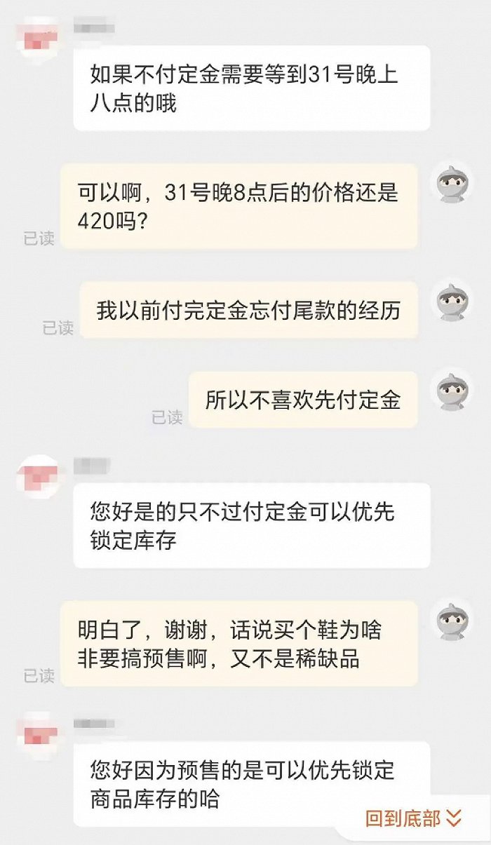 图/乔安与品牌客服聊天记录,来源/乔安供图