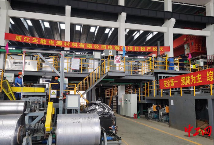 浙江天能三期12万吨电解铅项目正式投产。 刘益高 摄