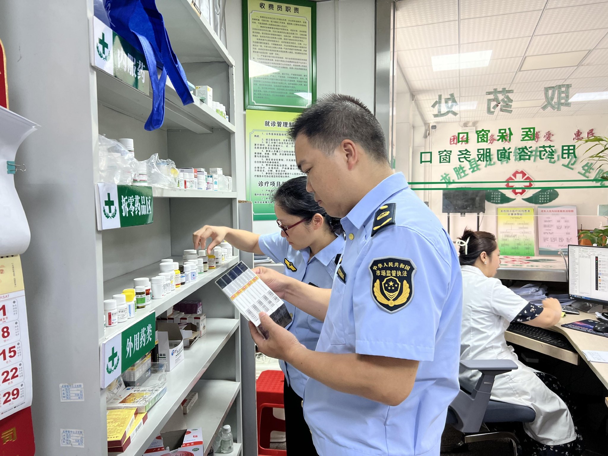 药品安全监管