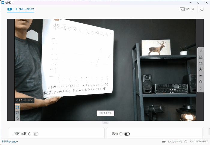 ↑白板自动矫正