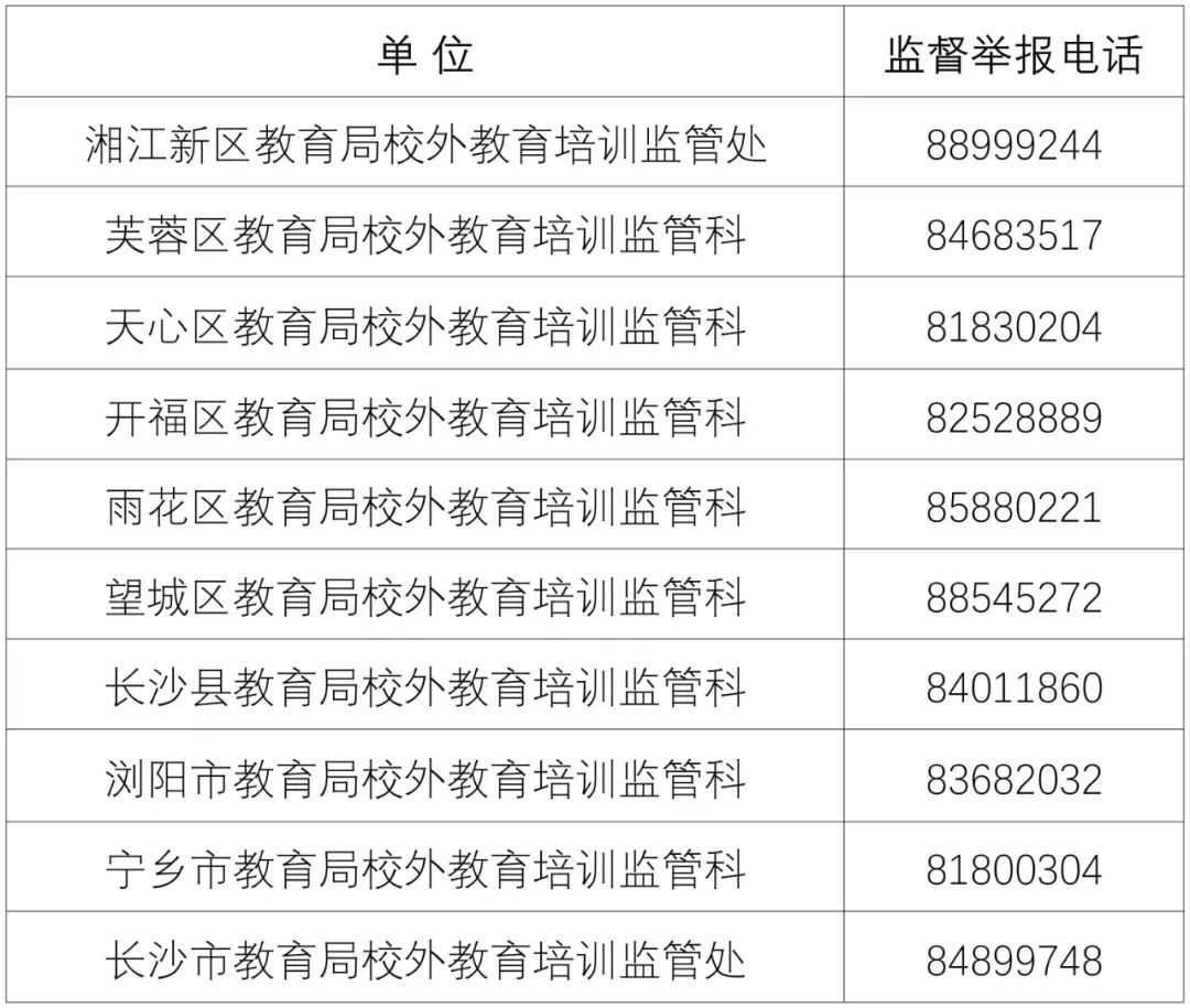 小学升初中择校全攻略：如何为孩子选择合适的学校