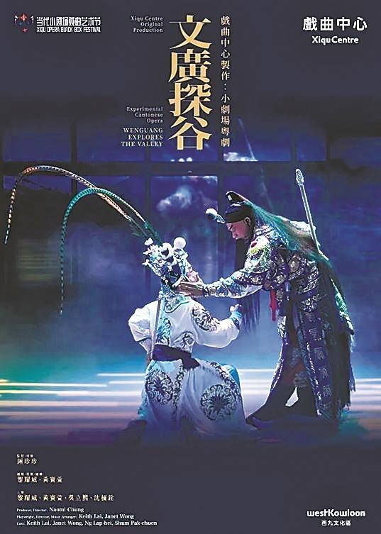 《文广探谷》海报