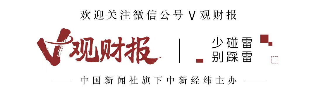V观财报｜西上海收监管警示	：因问界相关概念信披不准确