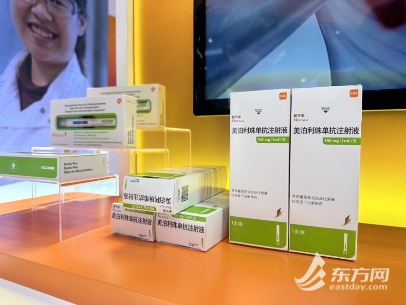 gsk的新可来(美泊利珠单抗注射液)