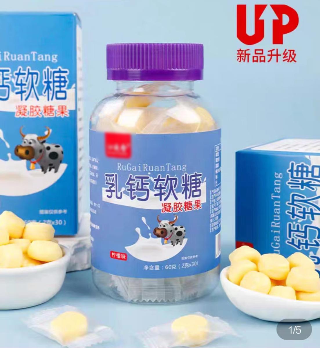 一款在网上销售的益生菌牛初乳钙压片糖果,每粒净重0.