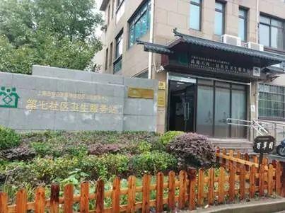 中药熏蒸床用什么药好宝山这4家上海市中医药特色示范社区卫生服务站全部建设完成_https://www.jmylbn.com_新闻资讯_第7张