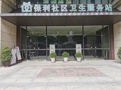 中药熏蒸床用什么药好宝山这4家上海市中医药特色示范社区卫生服务站全部建设完成_https://www.jmylbn.com_新闻资讯_第17张