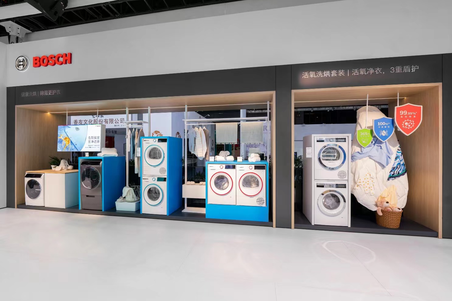 图为博世"3重盾护"洗涤产品