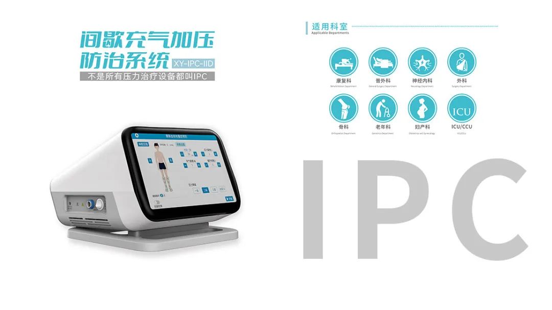 什么波治疗仪空气波压力治疗仪——第九批优秀国产医疗设备_https://www.jmylbn.com_新闻资讯_第2张