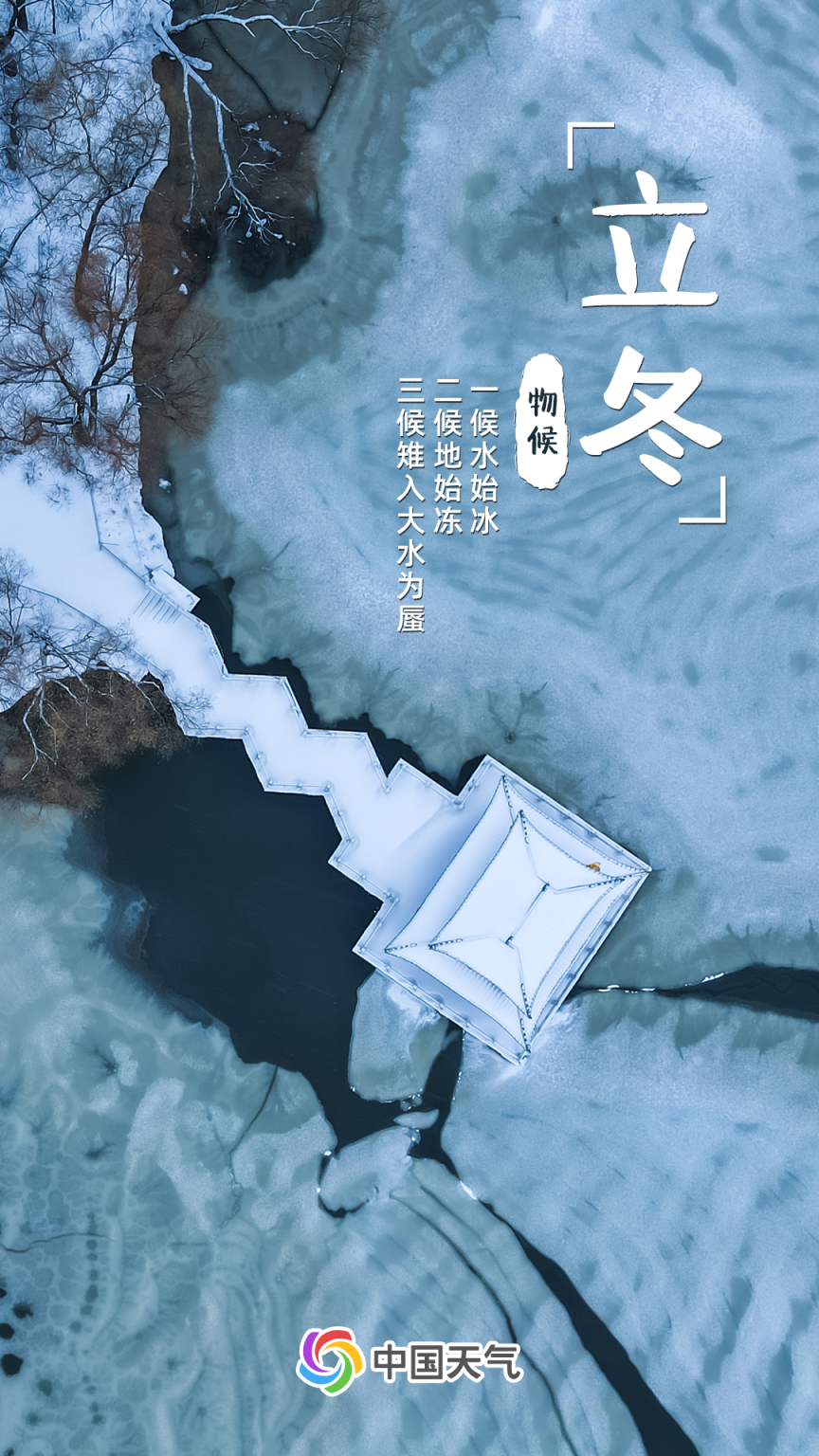 立冬时节降温猛,北方大部入冬!全国冬日地图→_新浪财经_新浪网