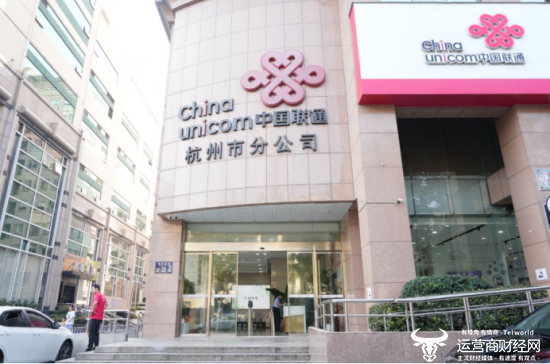 （杭州联通公司大楼）