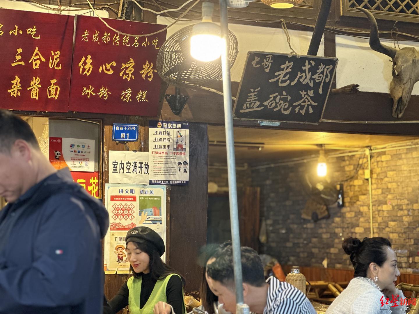 宽窄巷子内商家售卖"伤心凉粉"并标注"老成都传统名小吃"