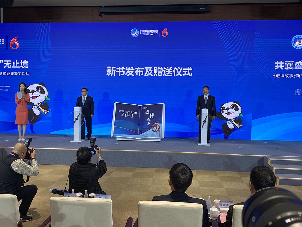 11月8日,《进博故事》新书发布暨进博会影像征集颁奖活动举行.