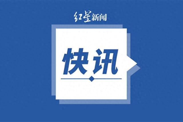 内江市人大常委会党组成员,副主任曾廷富 接受纪律审查和监察调查
