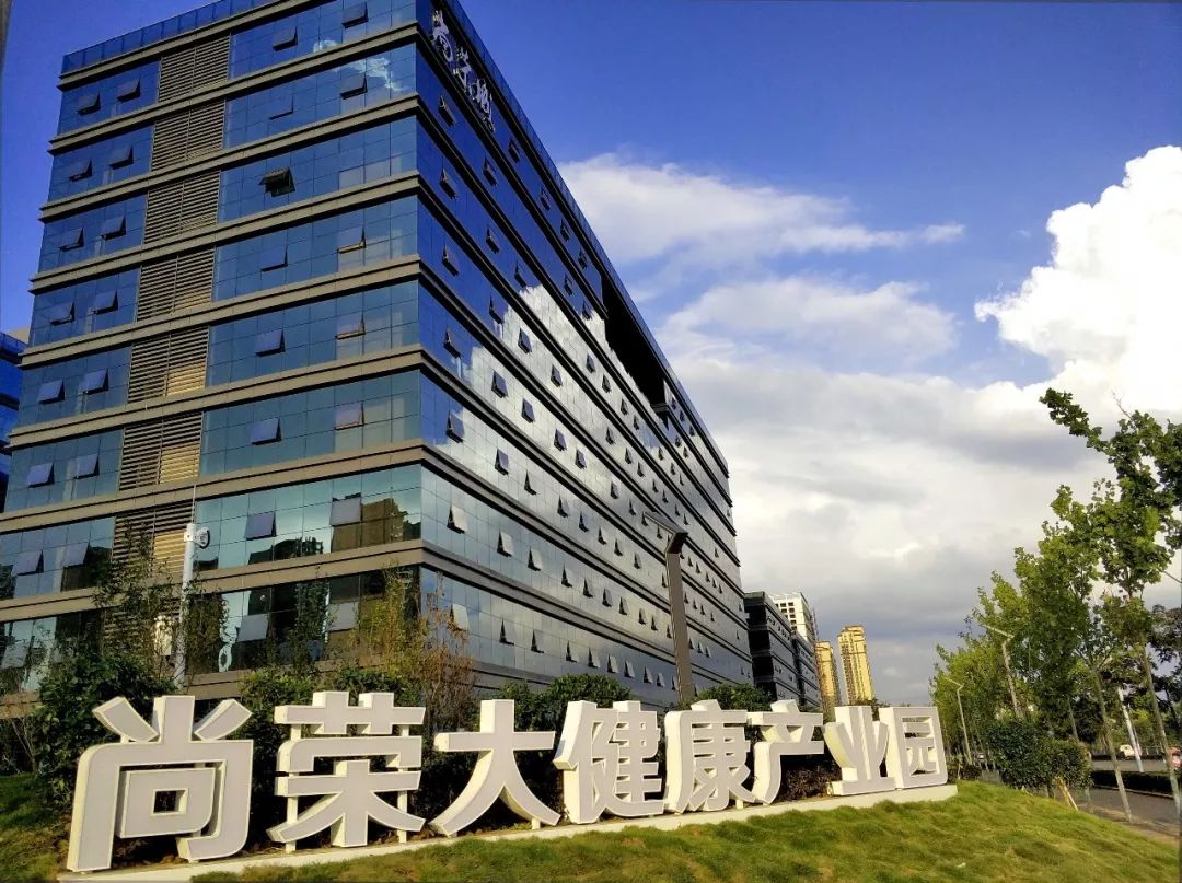尚荣安徽大健康产业园区通过2023年度合肥市级创业孵化基地认定