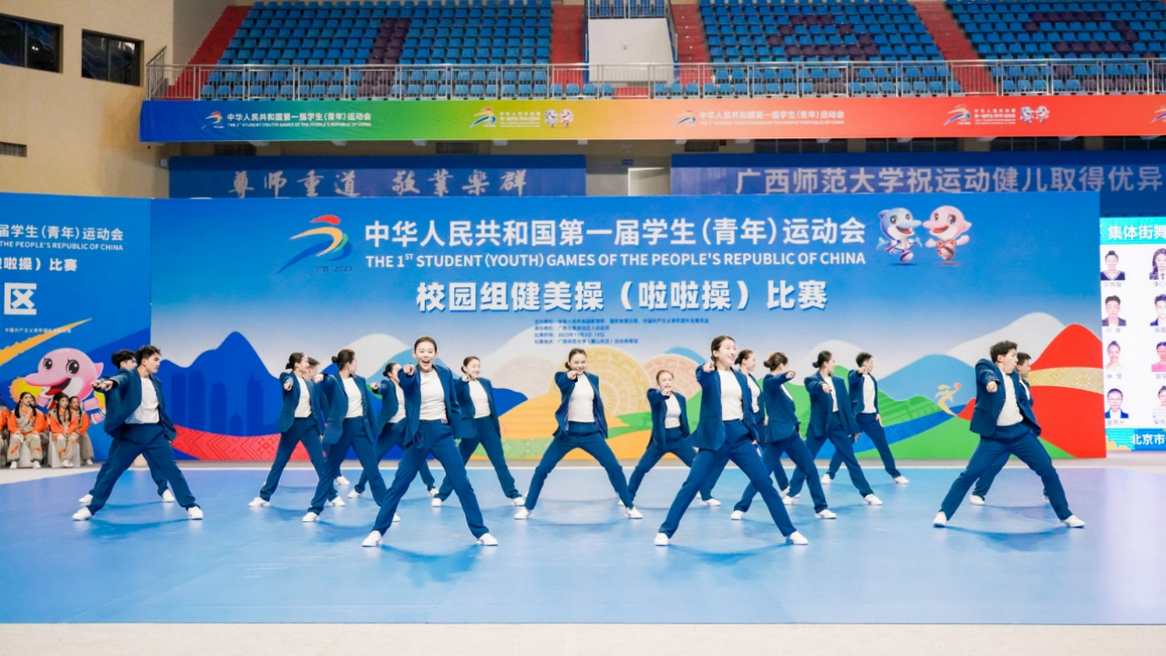 北京市代表队大学组集体街舞啦啦操比赛现场.