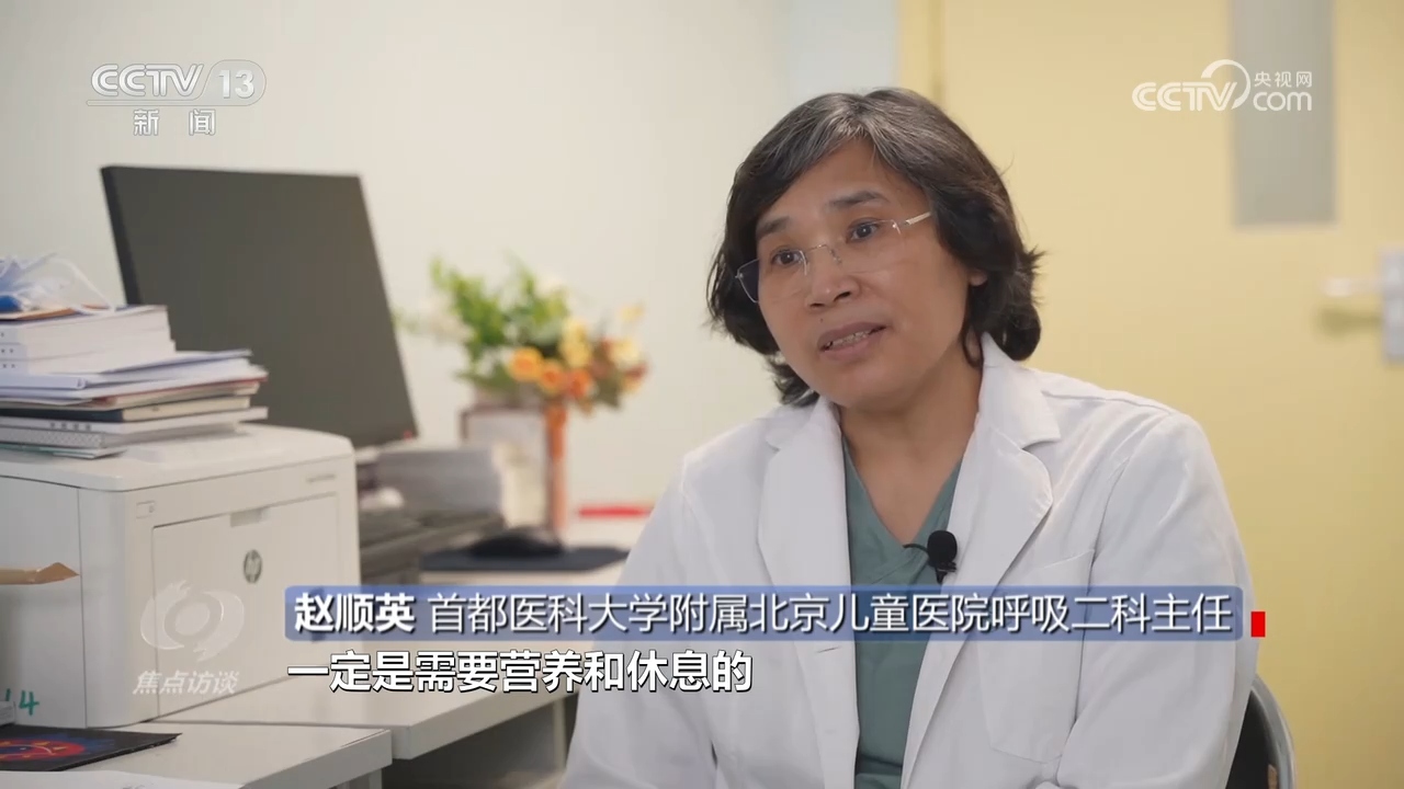 赵顺英:"要充分休息,因为免疫细胞跟病原体的斗争,一定是需要营养和