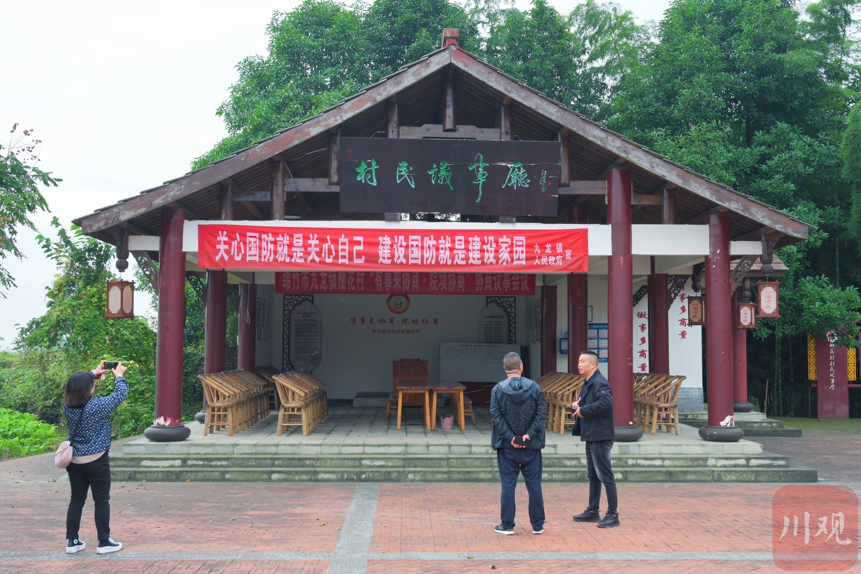 棚花村里的"村民议事厅"