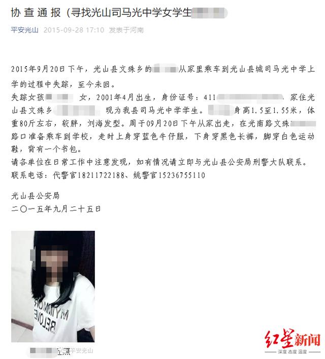 14岁女孩上学途中失联,7年后被发现遭抛尸井中 被告人犯故意杀人罪被