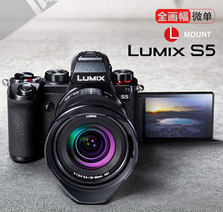 双镜头套机 10778 元新低：松下 LUMIX S5 全画幅微单大促（日常 1.4 万元）