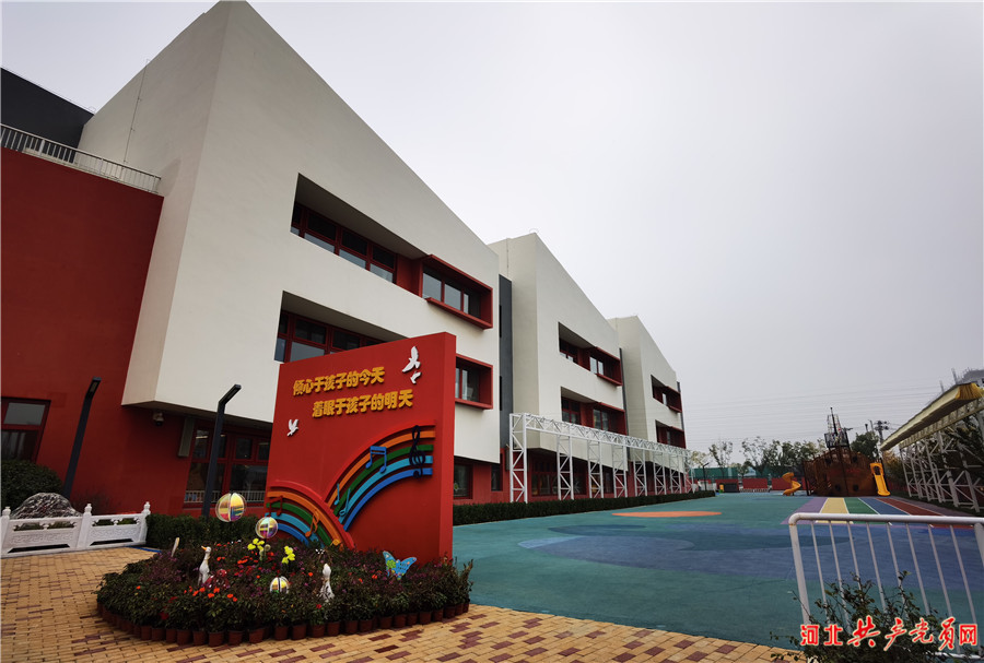 家门口入学 雄安新区这所幼儿园有啥不一样?|北海市_新浪财经_新浪网