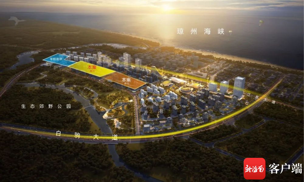 海口江东新区cbd产城融合一期项目位置示意图.海口江东新区管理局供图