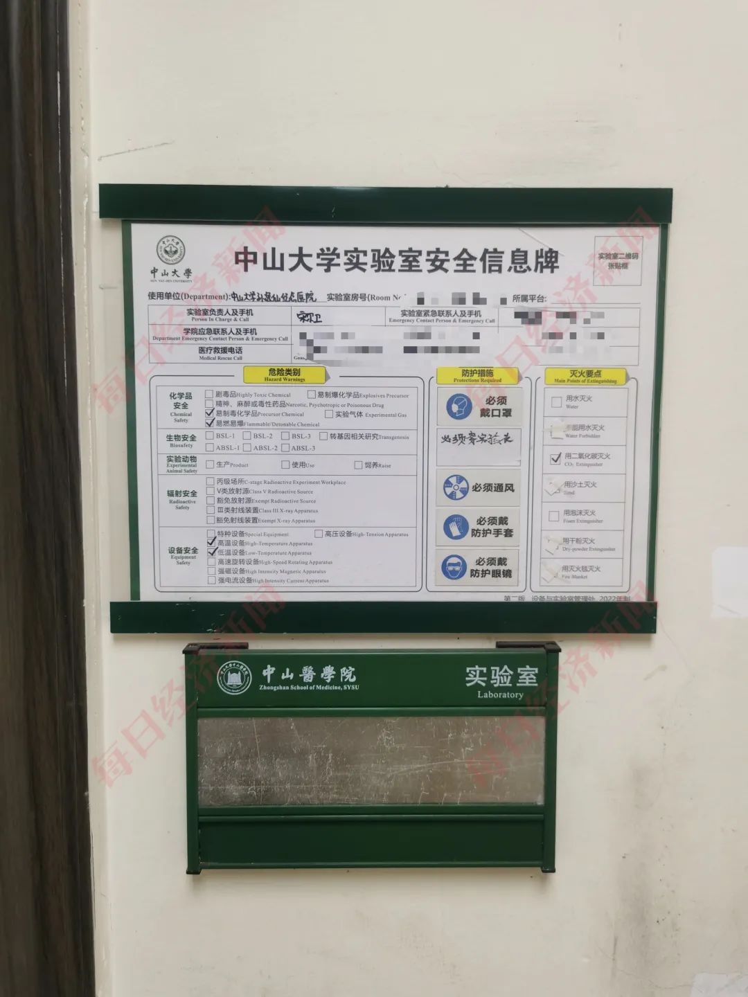 中国科协发声:彻查实验室安全刻不容缓|中山市_新浪财经_新浪网