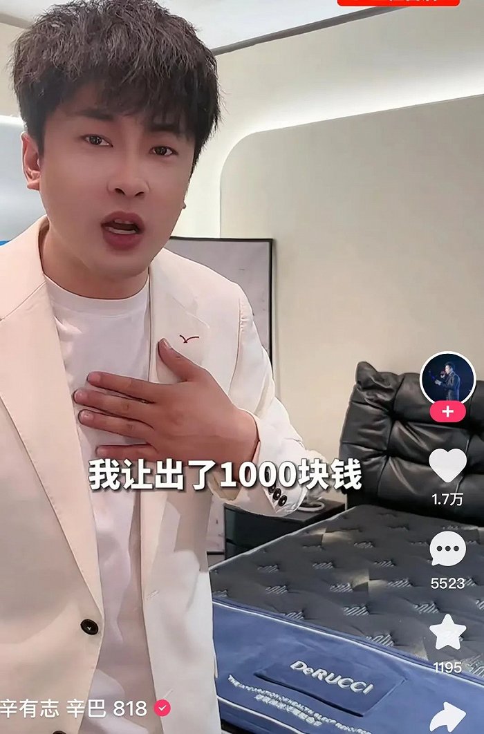 辛巴带货慕思床垫,图源辛巴快手账号截图