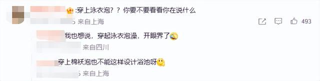 酒店回应后,网友炸锅|酒店_新浪财经_新浪网