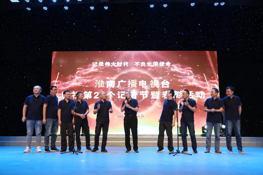 在这个不放假的节日里,淮南广播电视台的新闻工作者欢聚一堂,将镜头