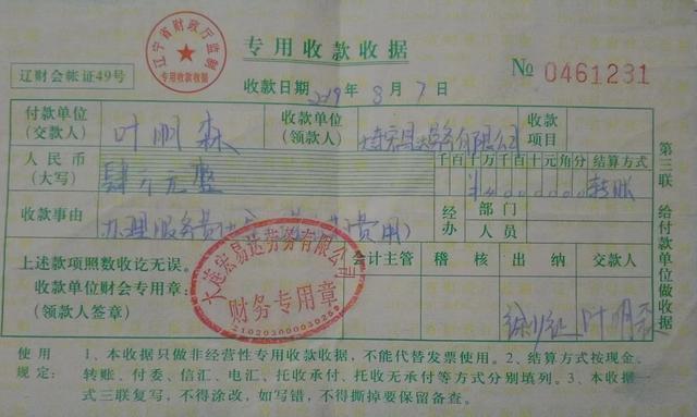 发现宏易达公司张贴有《劳务派遣经营许可证》,所以才放心签约