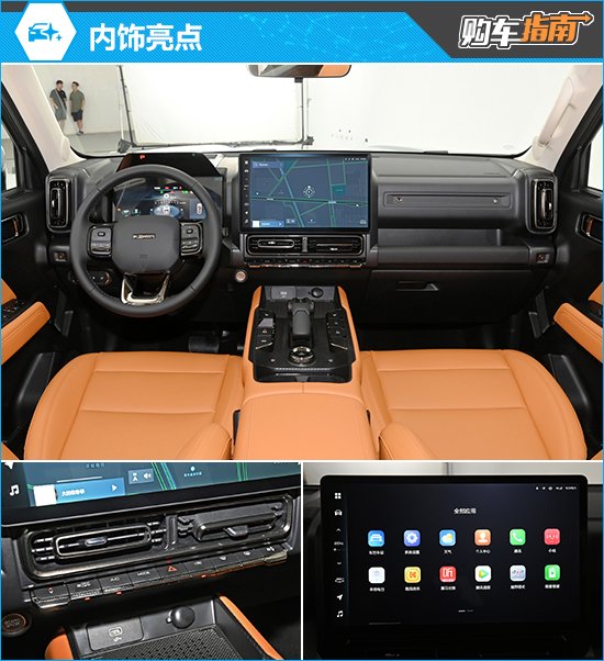 推荐Hi4 102探索版 2023款哈弗猛龙购车指南