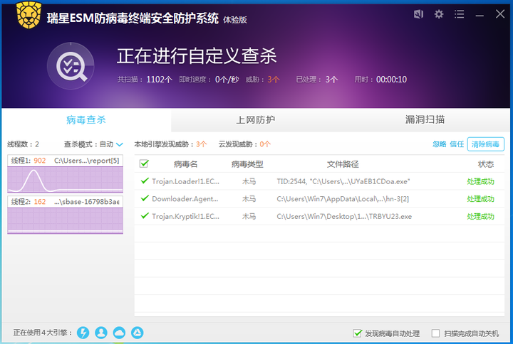 专家证实微信群中传播的薪资补贴政策确诊为木马病毒
