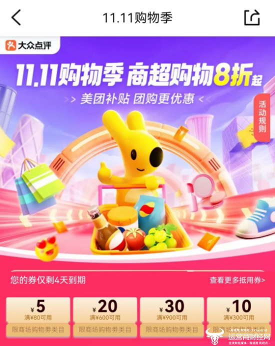 实体商超借美团直播突围双11线上线下合力促消费