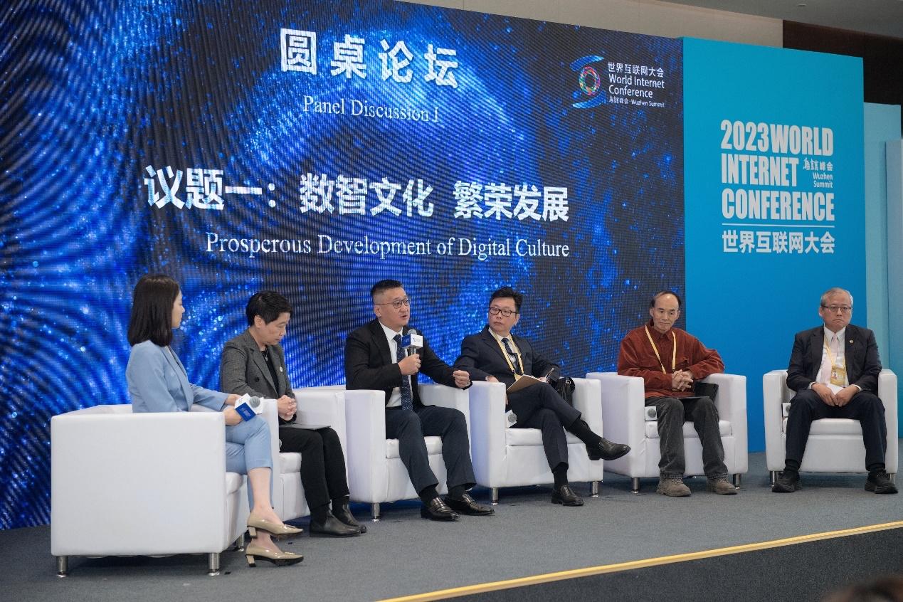 侯晓楠（左三）出席2023年世界互联网大会圆桌论坛