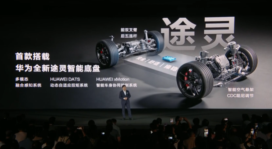 智界 S7 轿车首发华为全新“途灵”智能底盘，首发无人代客泊车