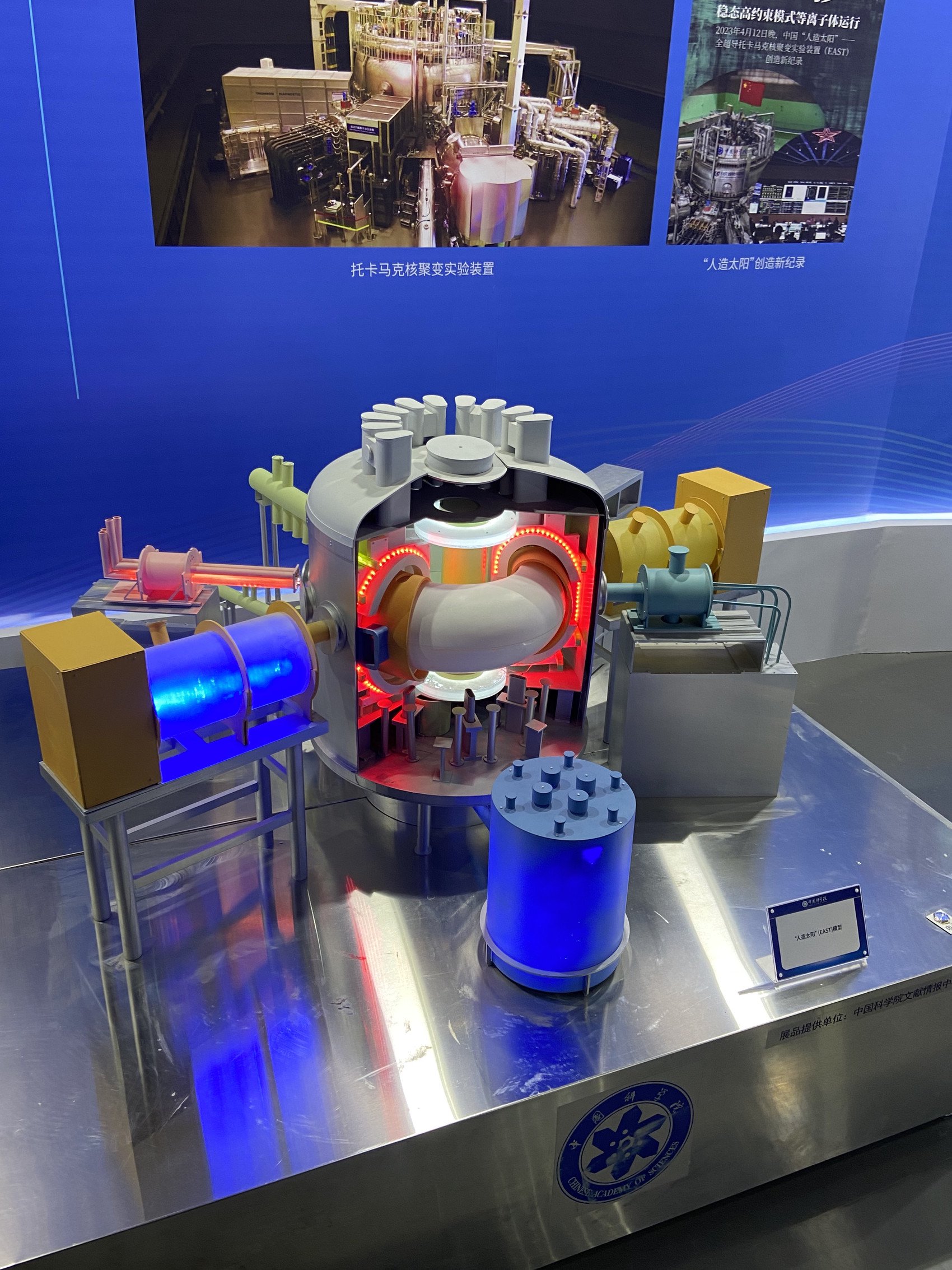 展览中展出的"人造太阳"模型.文露敏 摄