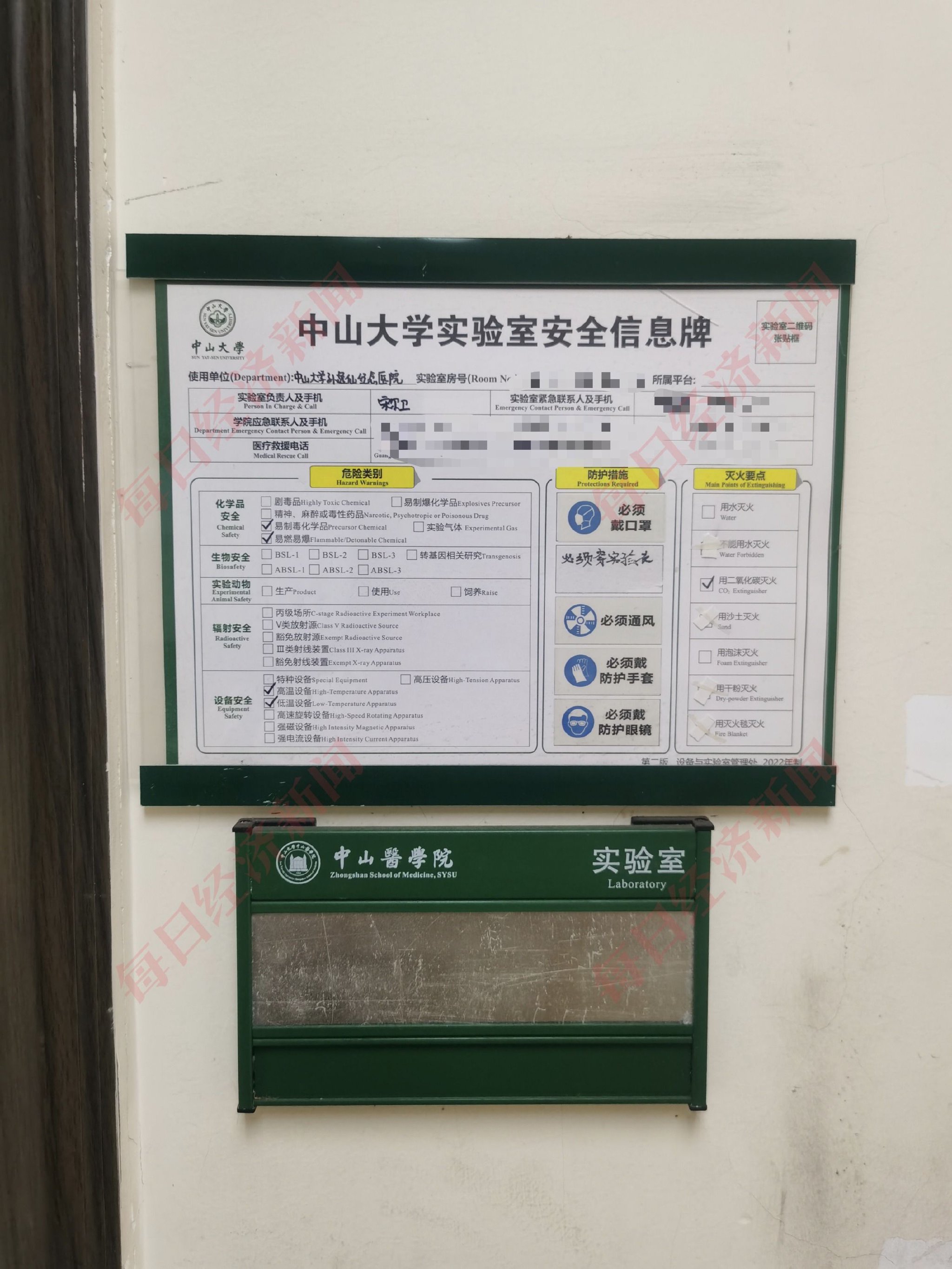 记者随后进入该实验楼八楼,通过电梯间的水牌提示找到了实验室所在