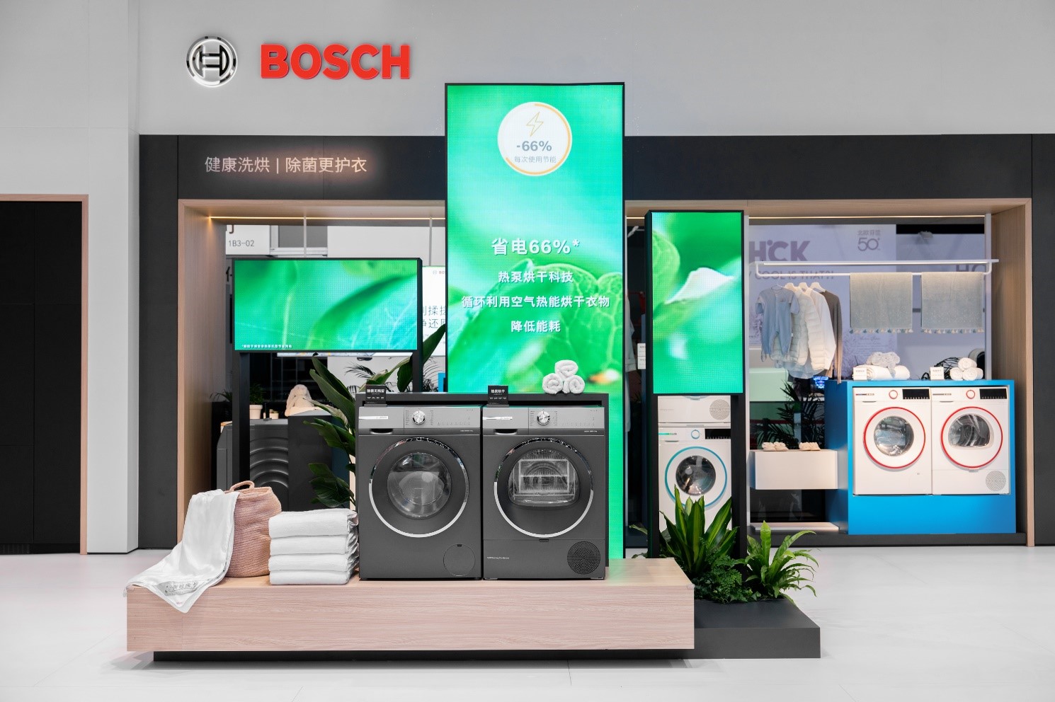 博世家电展台可持续消费展区图片