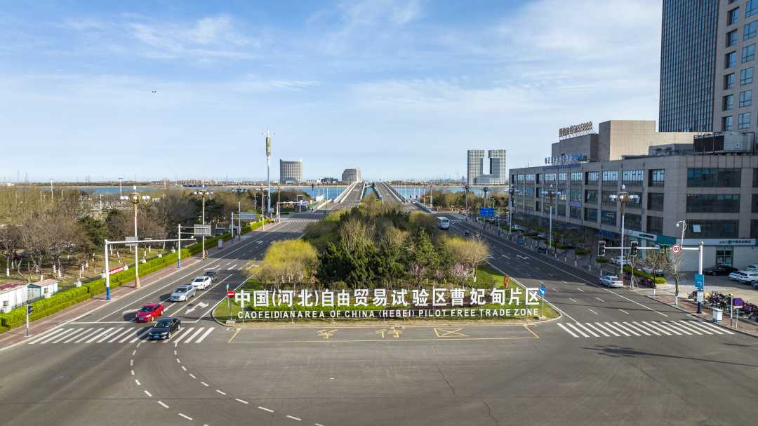 中国(河北)自由贸易试验区曹妃甸片区.季春天摄