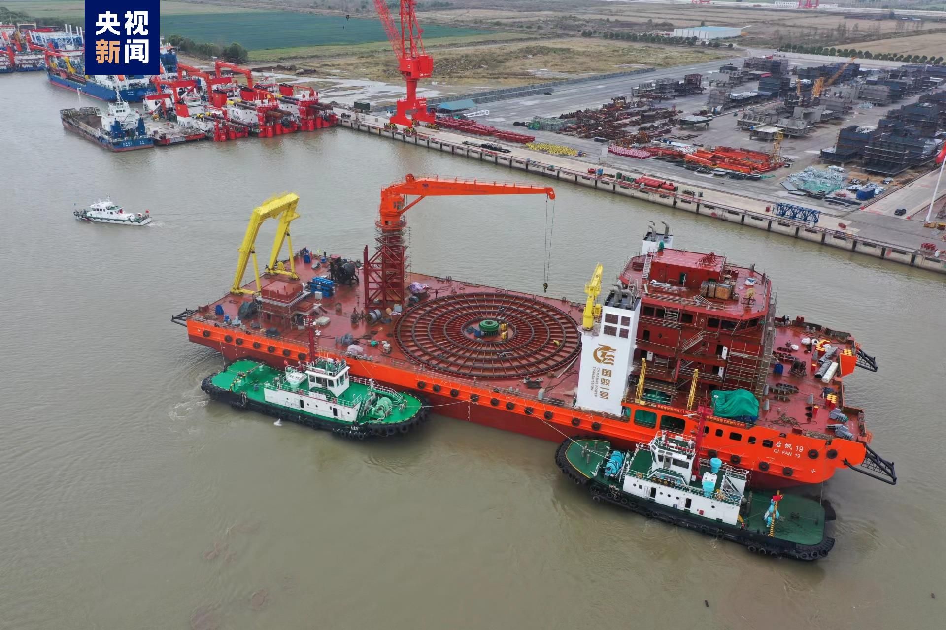 全国最大海缆施工船"启帆19号"在江苏海门出坞|海门市_新浪财经_新浪