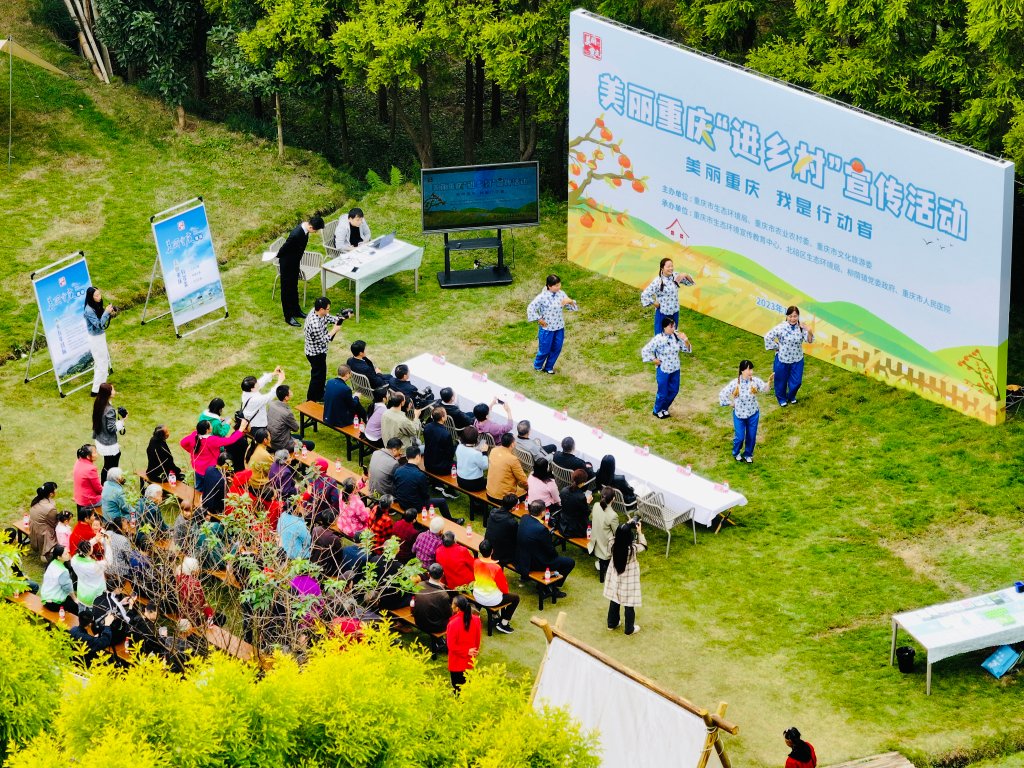 美丽重庆"进乡村"活动走进北碚区柳荫镇东升村