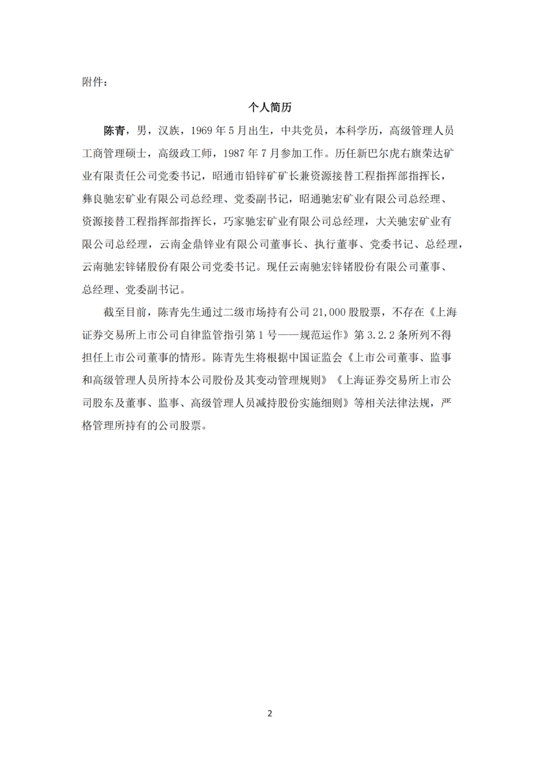 昆明实业公司：聚焦产业动态，助力企业成长